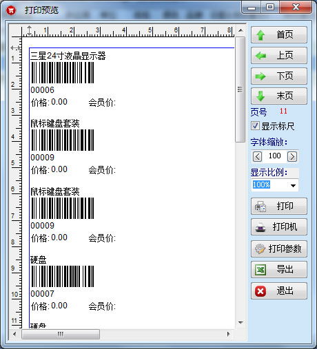 条码标签预览