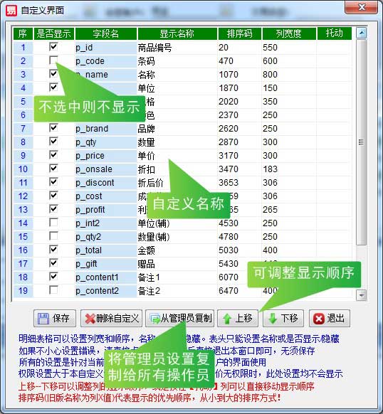 表格设置自定义窗口