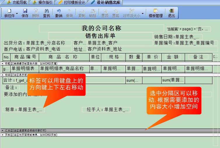 移动内容位置