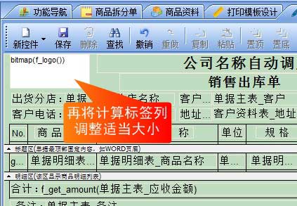 调整后的LOGO标签
