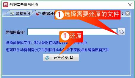数据还原窗口
