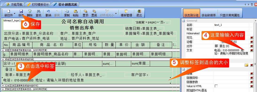 设置文本内容