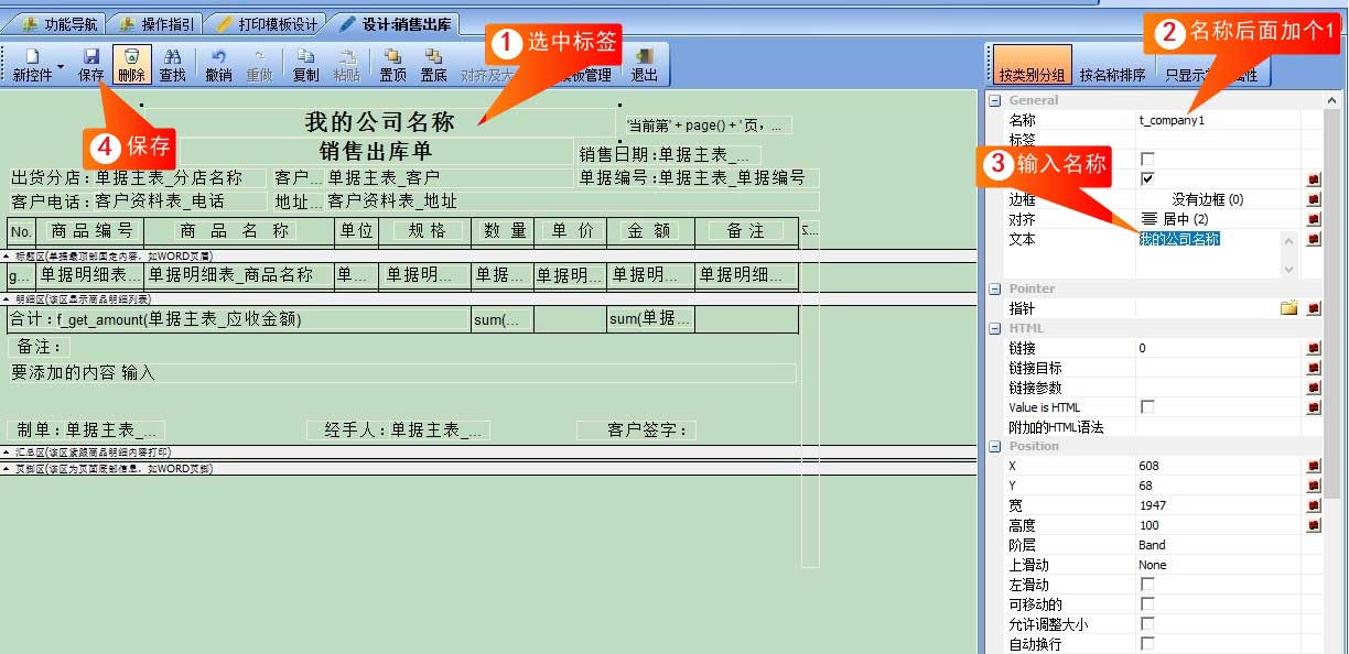 修改公司名称