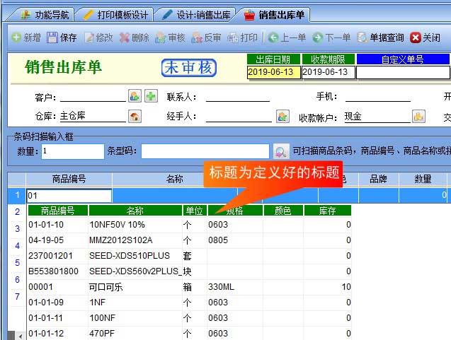 下拉表格列设置