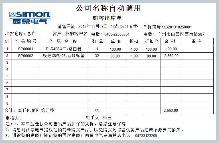 模板示例1
