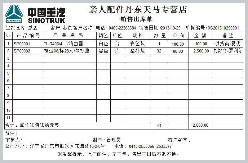 模板示例3